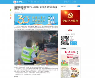 【大江網(wǎng)】省交投集...